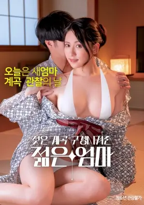 文艺爱情电影《春潮渐暖》在线观看封面
